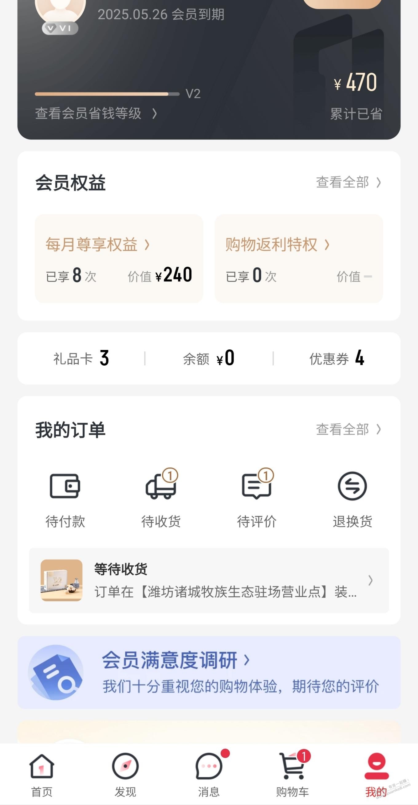 一号店年卡确实可以叠加。-惠小助(52huixz.com)