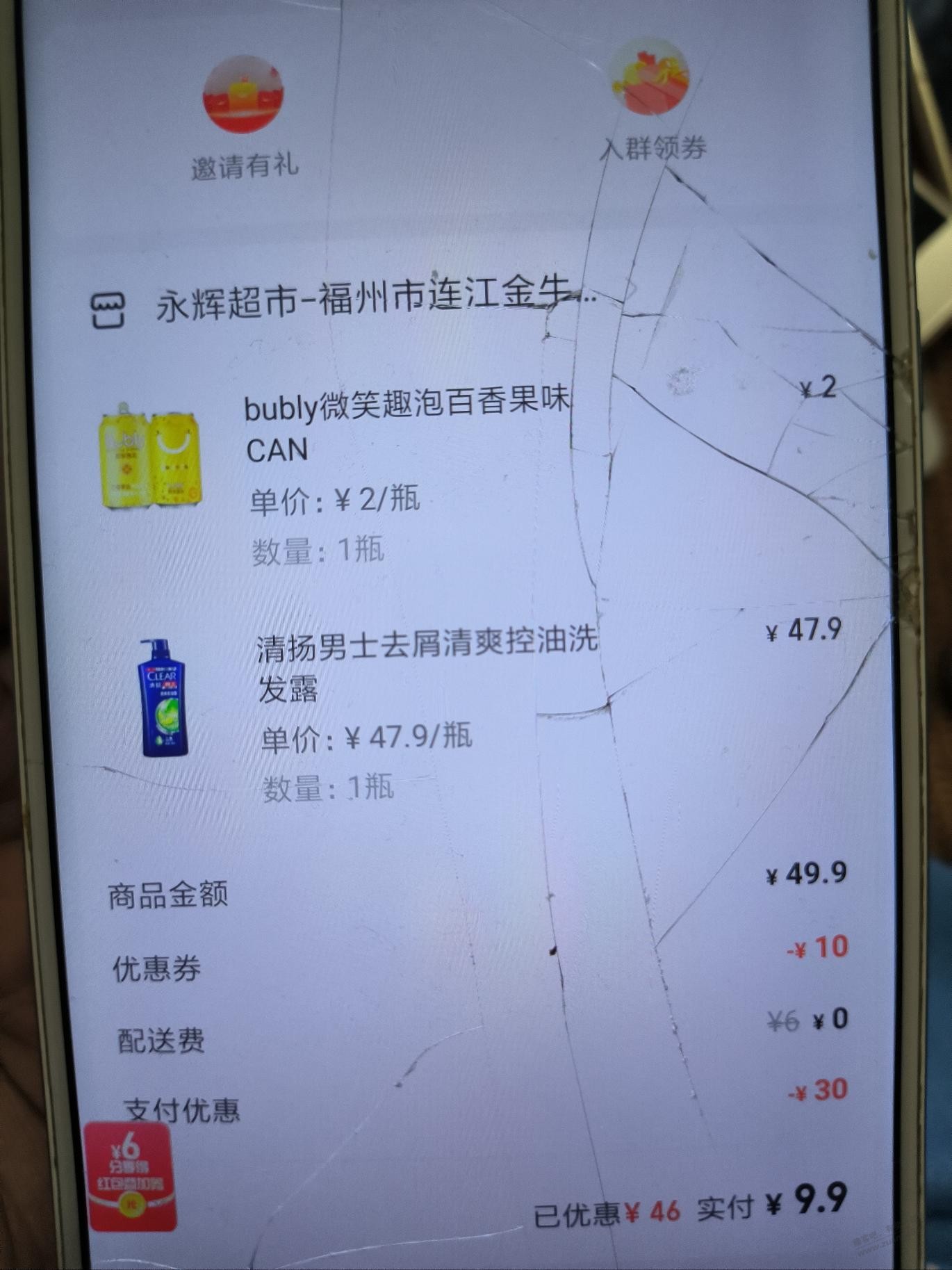 永辉又可以买15单。还是非常合算的-先下7单。交作业-惠小助(52huixz.com)