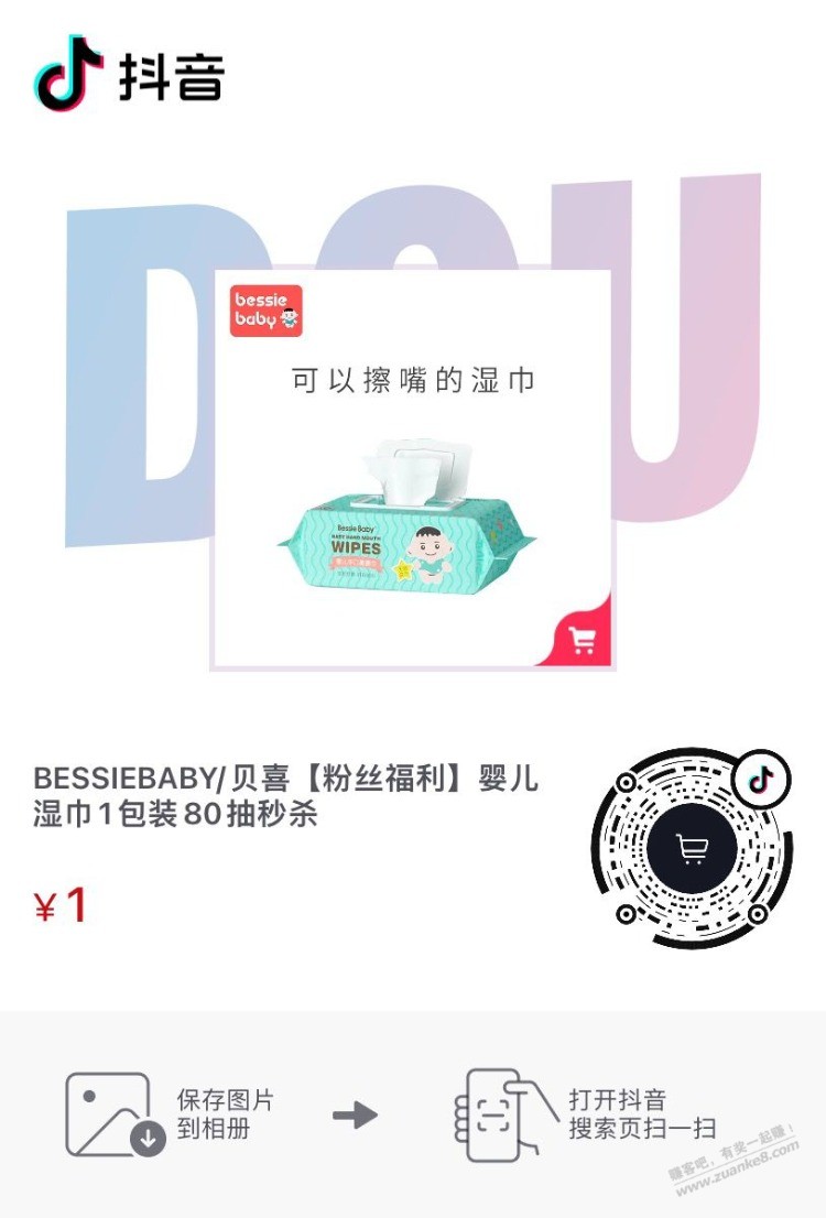 DY1块湿巾毛-惠小助(52huixz.com)