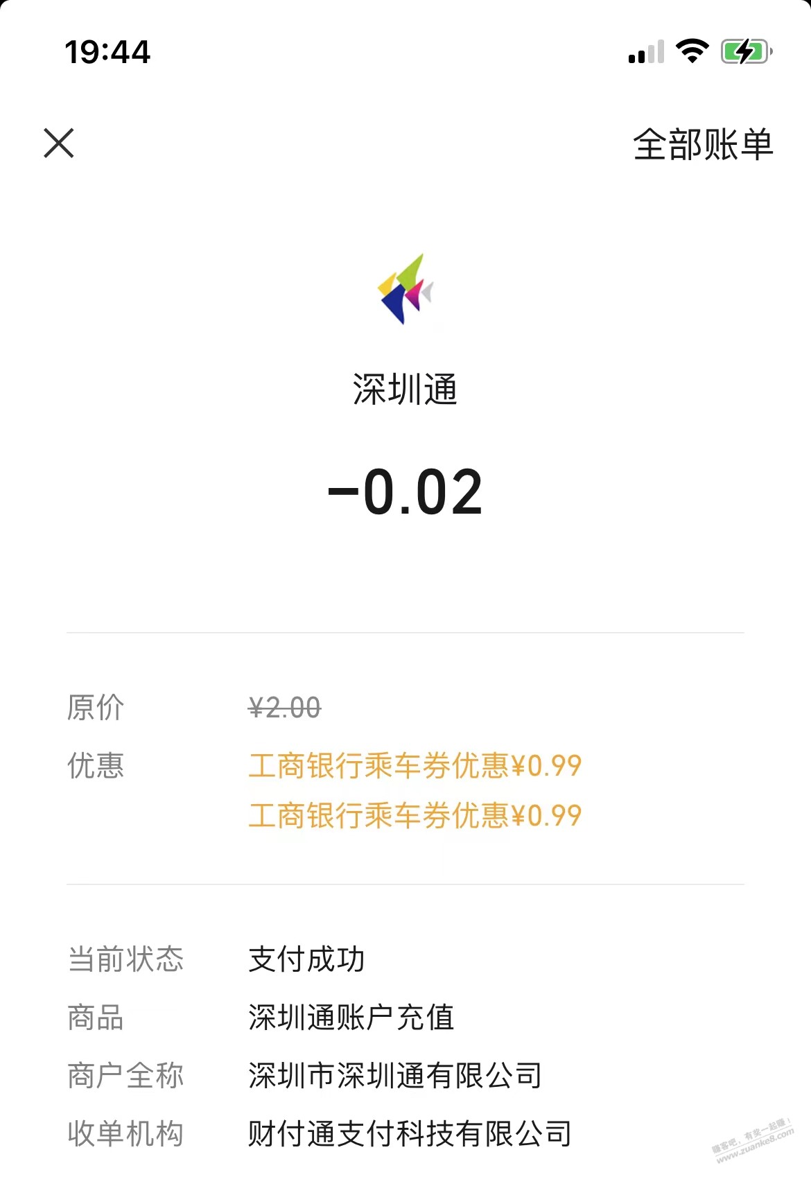 限制深圳工行借记卡8元毛 - 0818团
