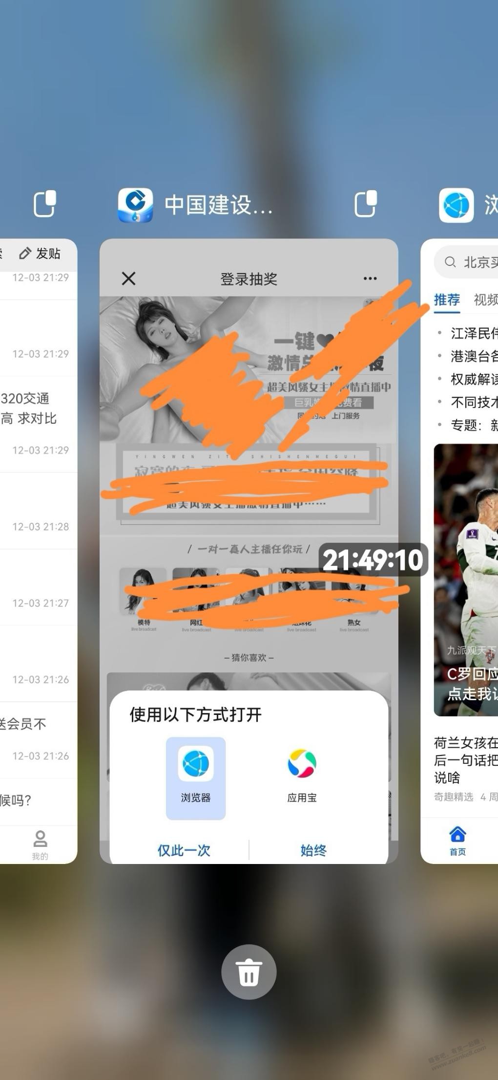 建行这是什么情况，吓我我了！ - 0818团