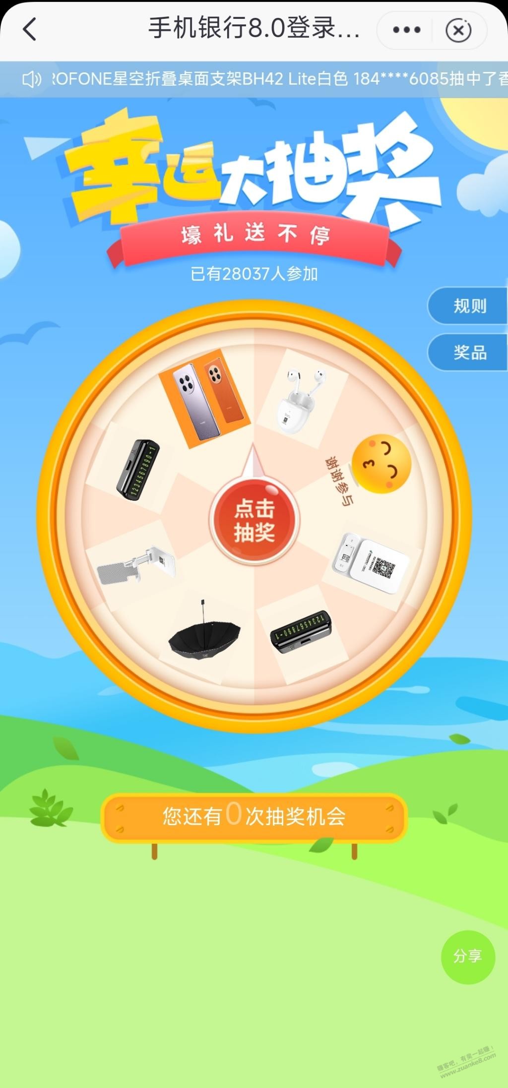 广东邮储小水，自测 - 0818团