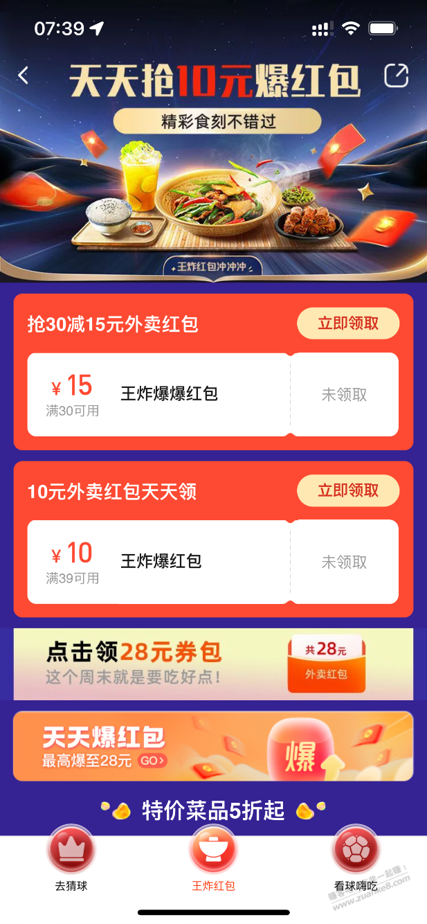 <a href=https://h5.ele.me/ant/qrcode3?open_type=miniapp&url_id=675&inviterId=1ca1a9c&actId=1&_ltracker_f=hjb_app_grzx&chInfo=ch_app_chsub_Photo target=_blank class=infotextkey>饿了么</a>30-15 - 0818团