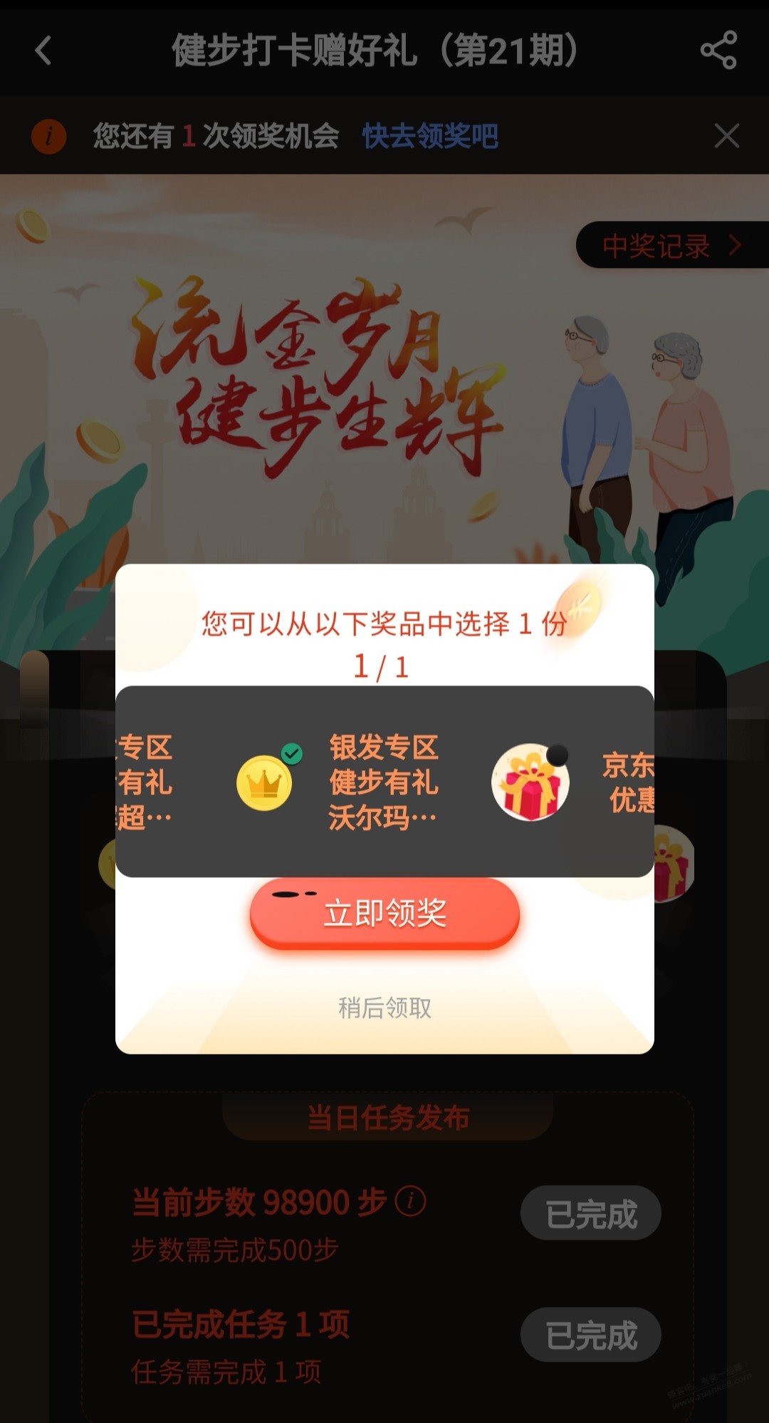 沃尔玛10 - 0818团