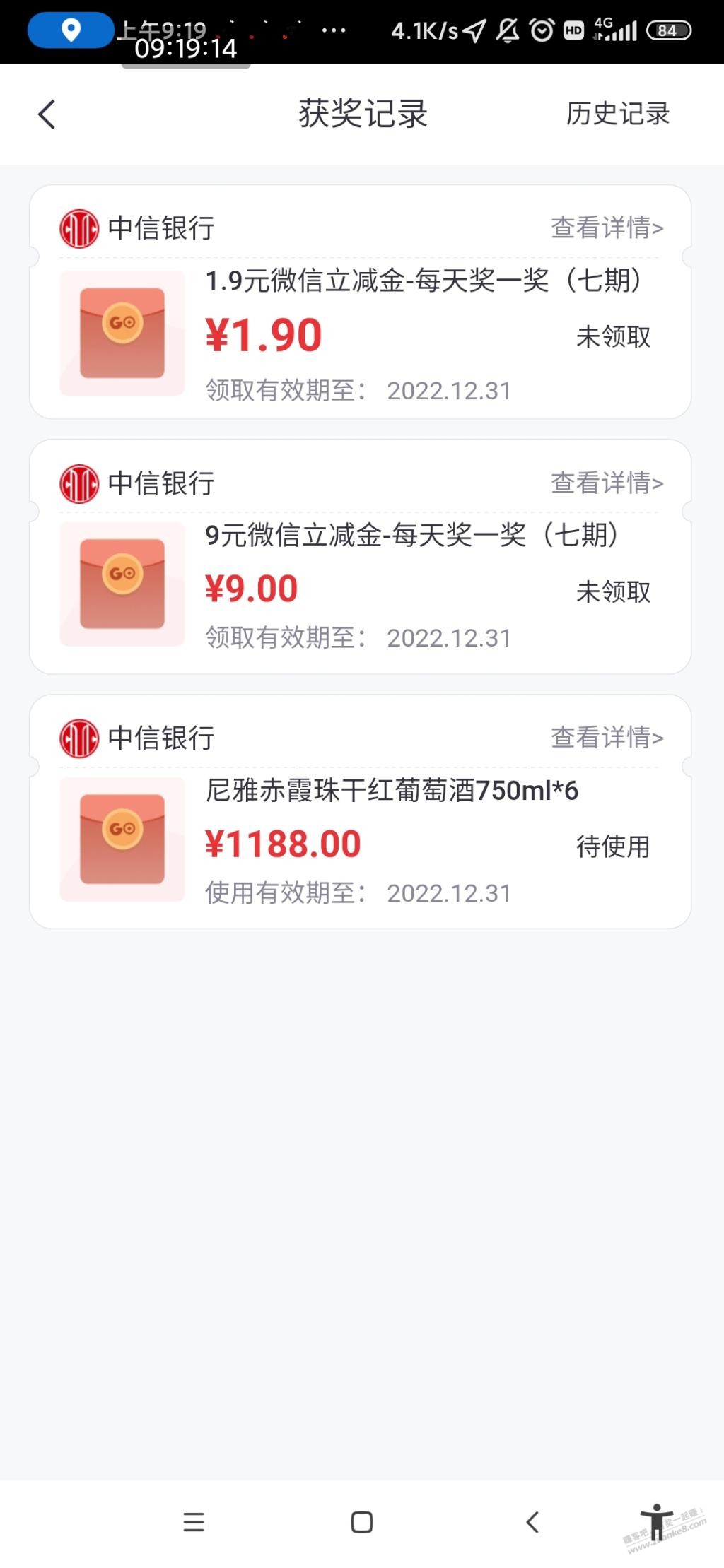 中信奖一奖可能有水 - 0818团