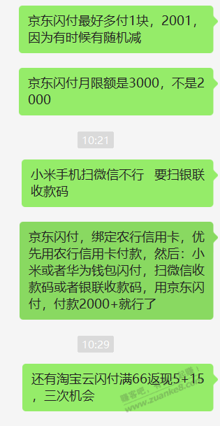 线报-「农行2000-30的粗略攻略」首先手机要支持NFC-惠小助(52huixz.com)