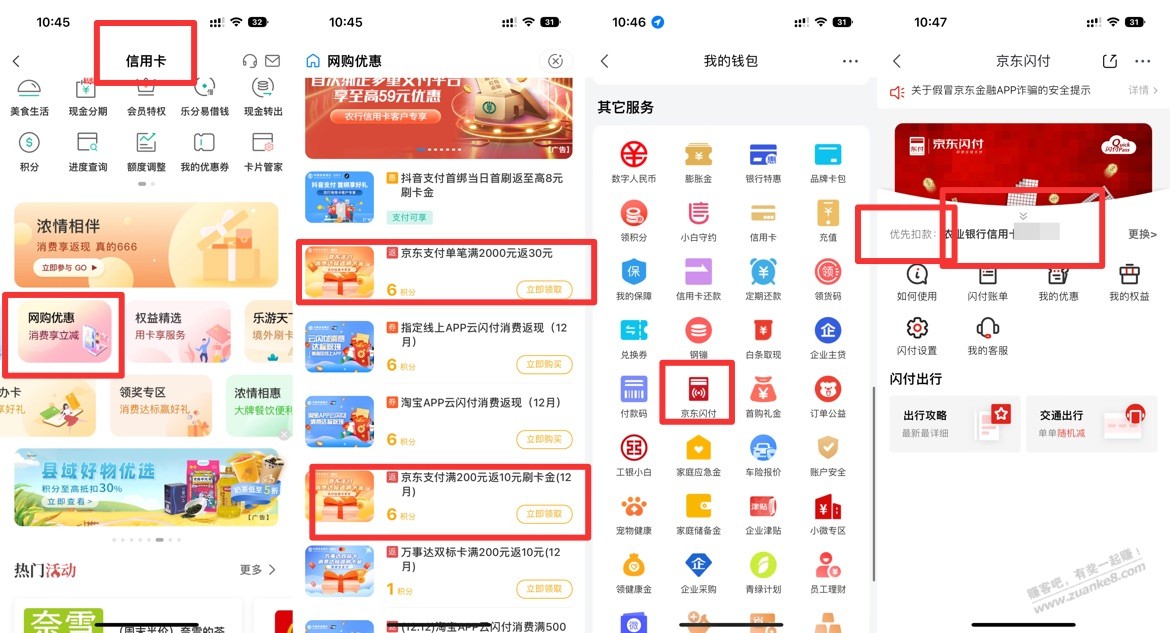 速度农行40大毛，需要xyk和华为nfc手机 - 0818团