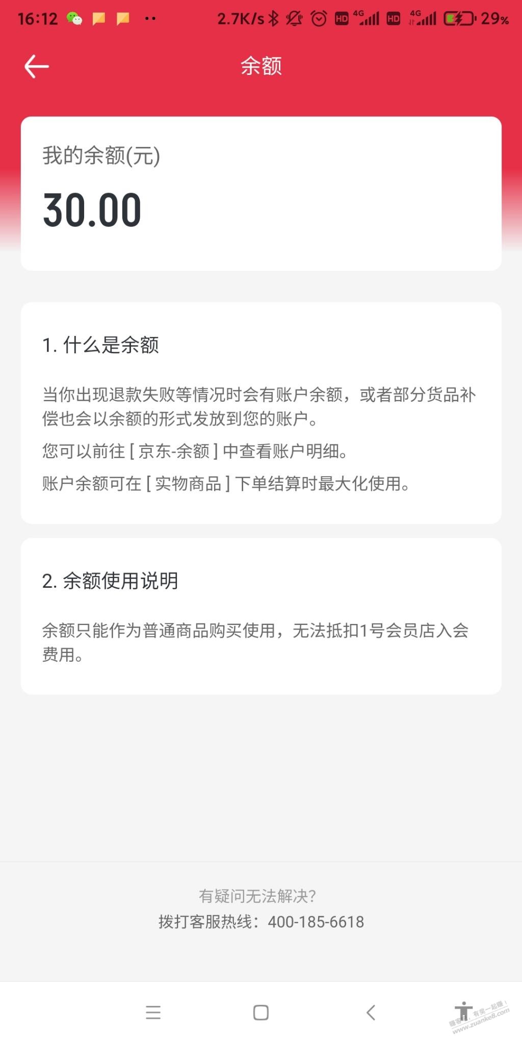 1号店券变现方法-惠小助(52huixz.com)