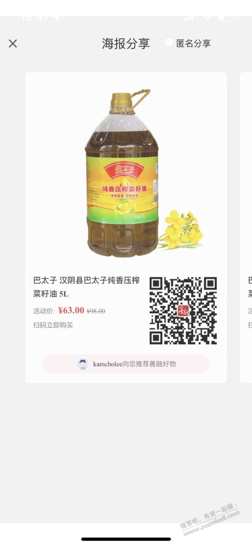 手慢无 善融100-20买油60买10L - 0818团