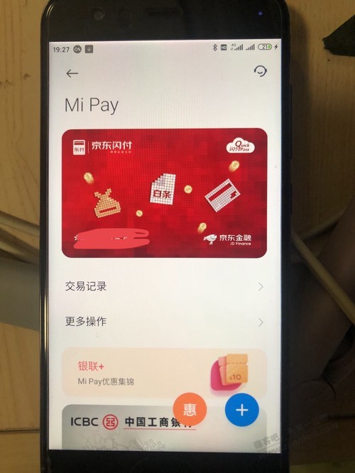 小米6miui破解红闪加不了mipay-惠小助(52huixz.com)