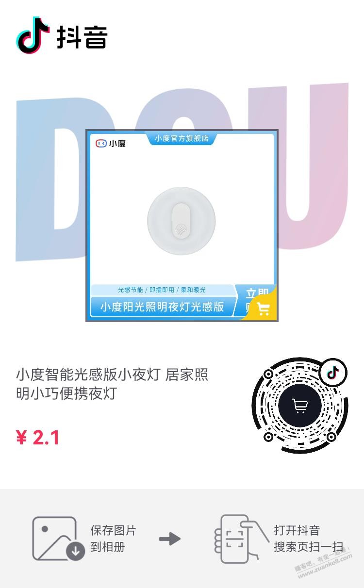 抖音 - 0818团