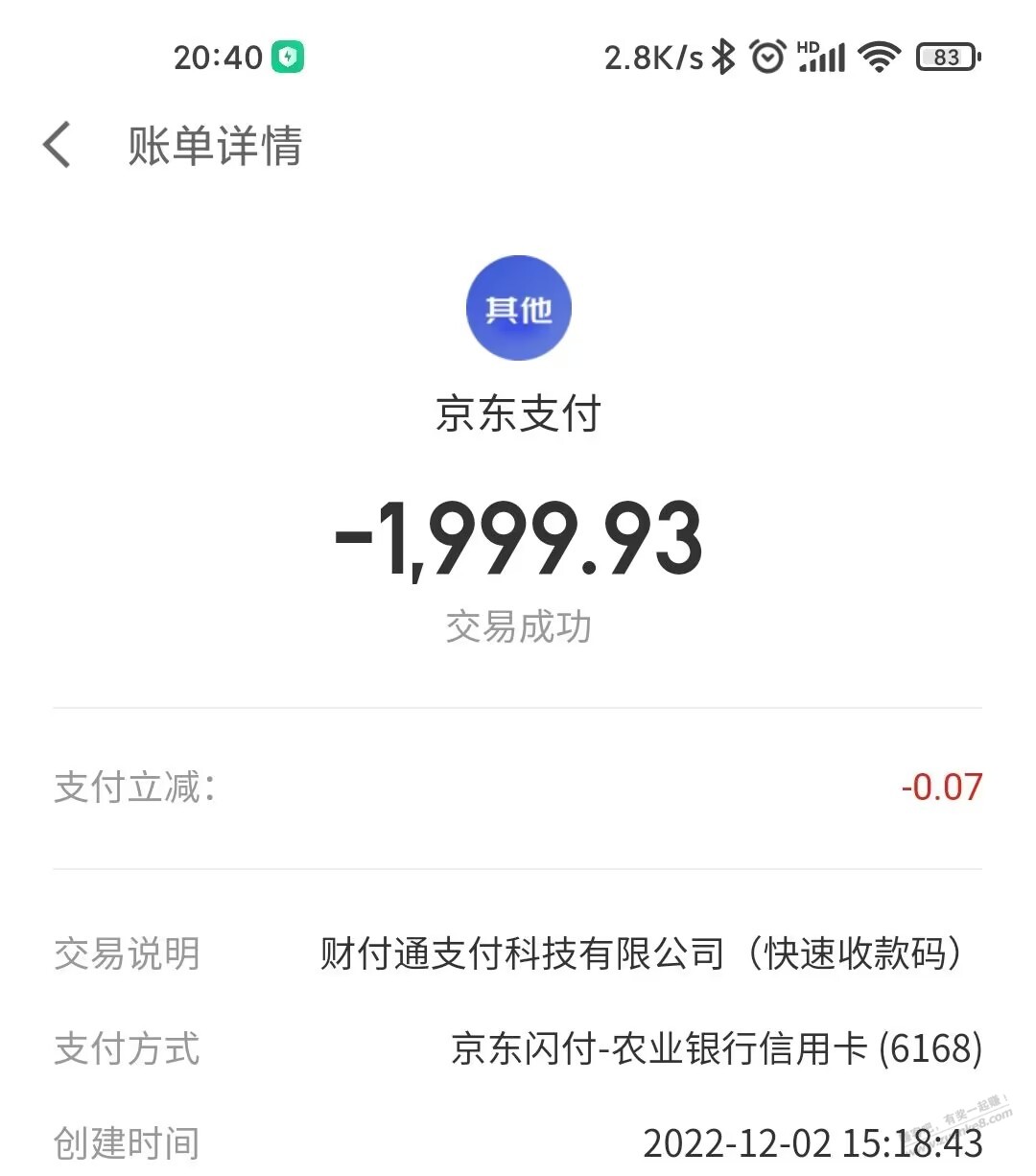 农行30终于成功了，失败了一次！ - 0818团