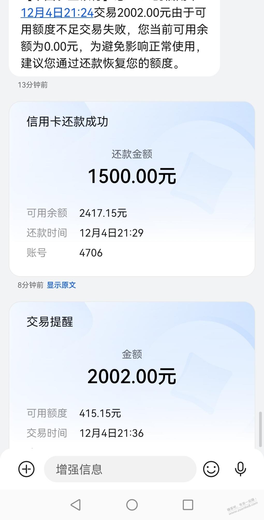 京东2000-30，一些小米的经验～ - 0818团