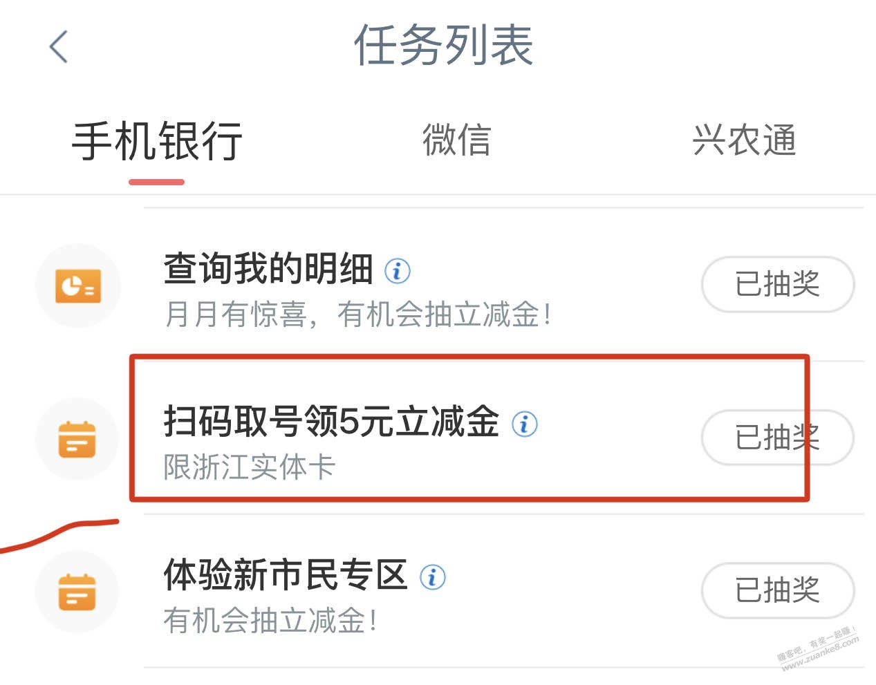 工行每月领取-5立减金 - 0818团