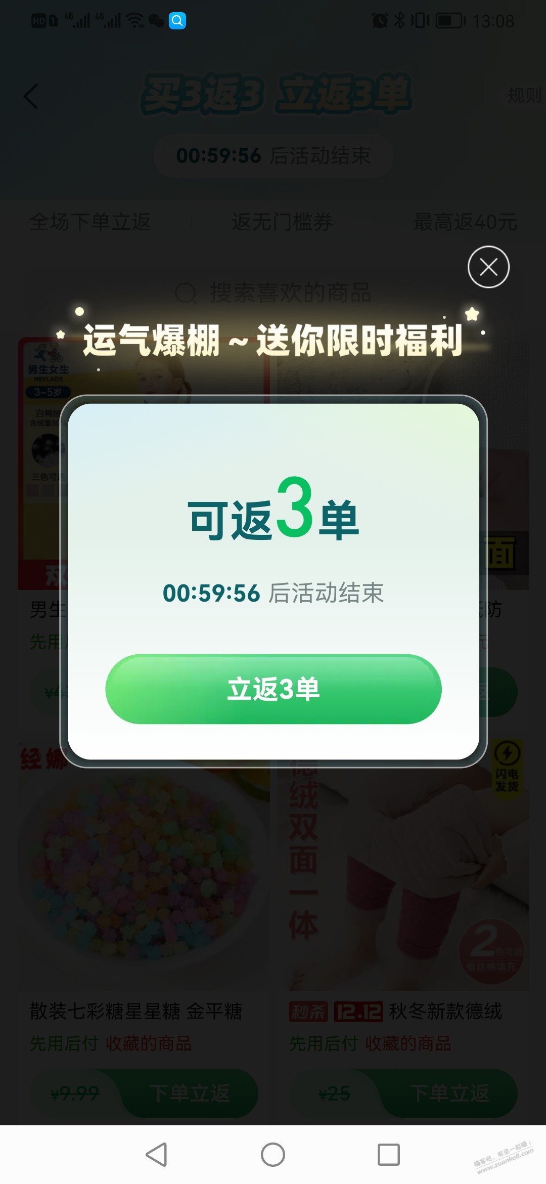 来来来。拼DD免单入口。 - 0818团