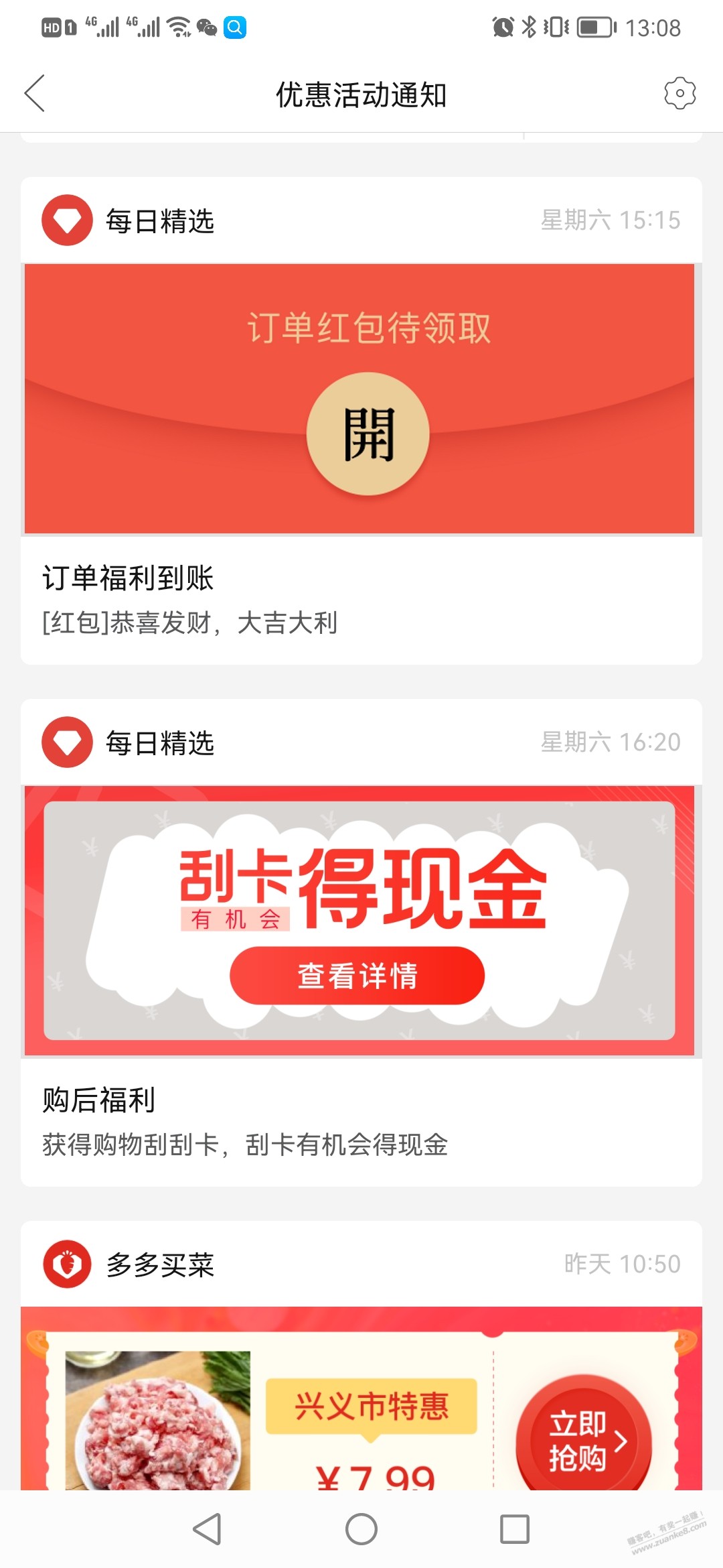 来来来。拼DD免单入口。 - 0818团