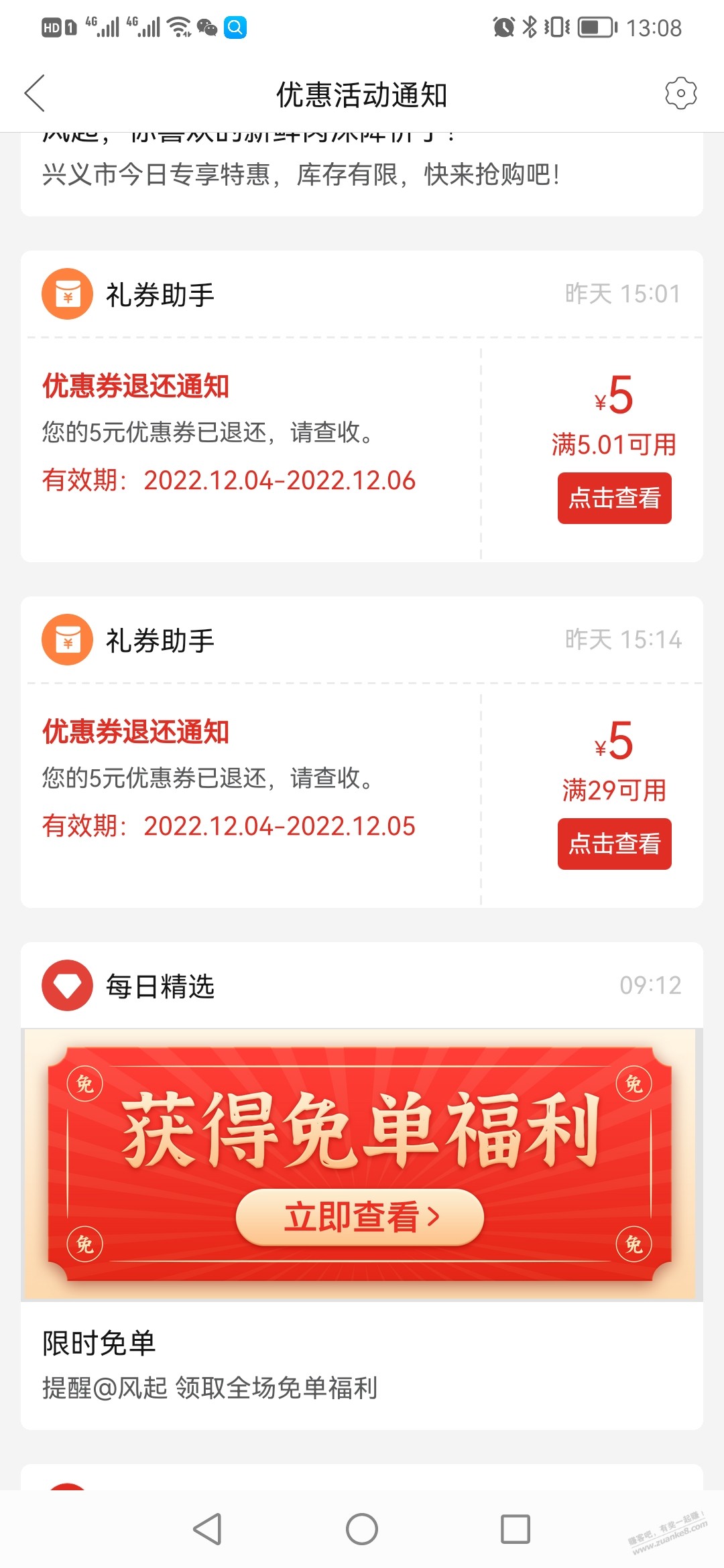 来来来。拼DD免单入口。 - 0818团