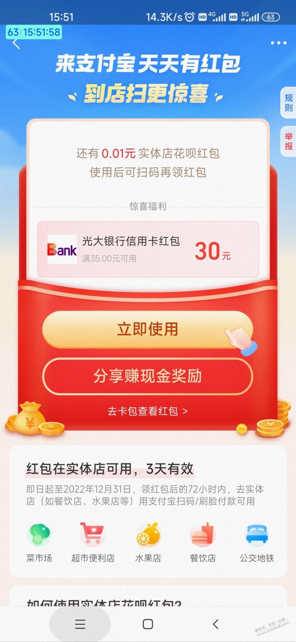支付宝光大扫码那个满减卷出了快去扫 - 0818团