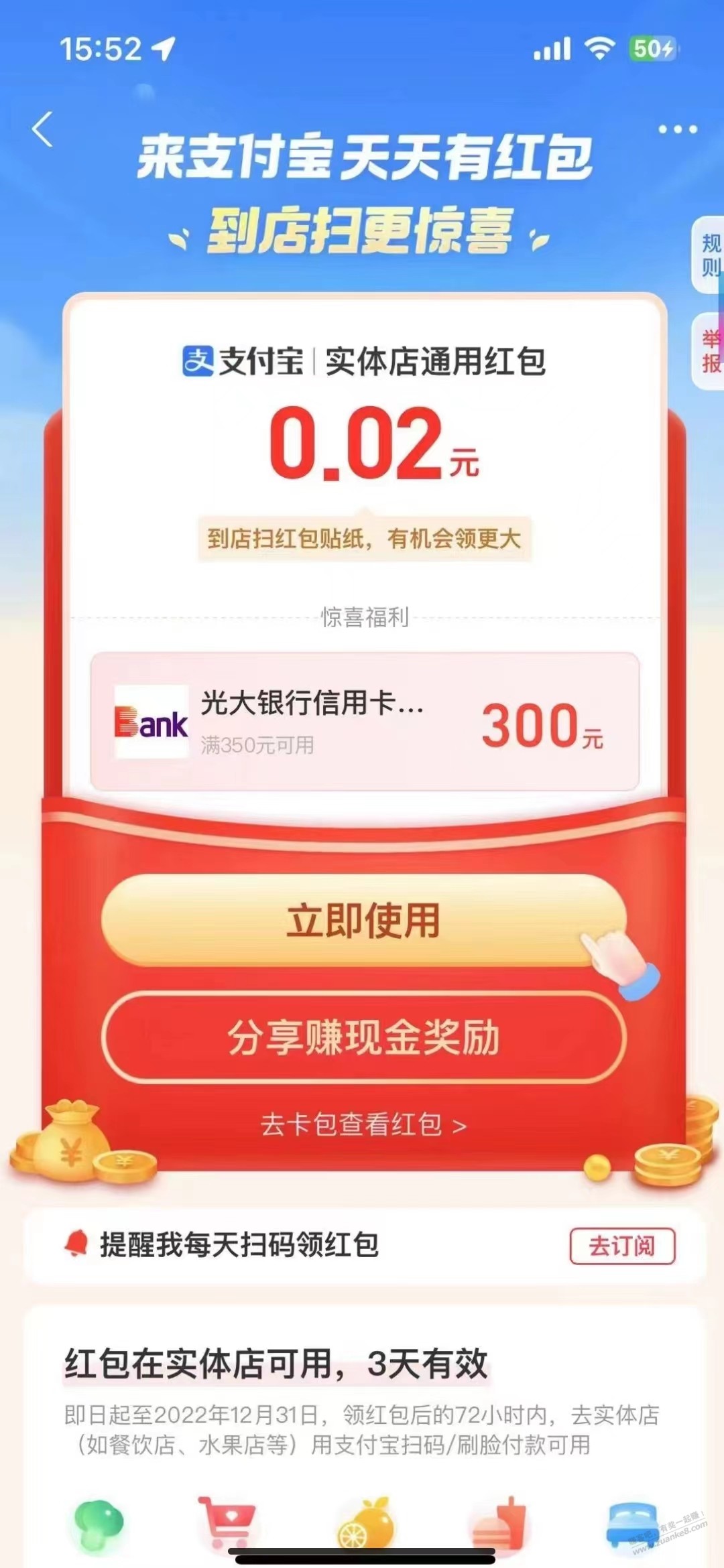 光大最大可以扫300 - 0818团