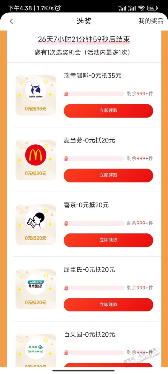 广发领喜茶20可以卖 - 0818团