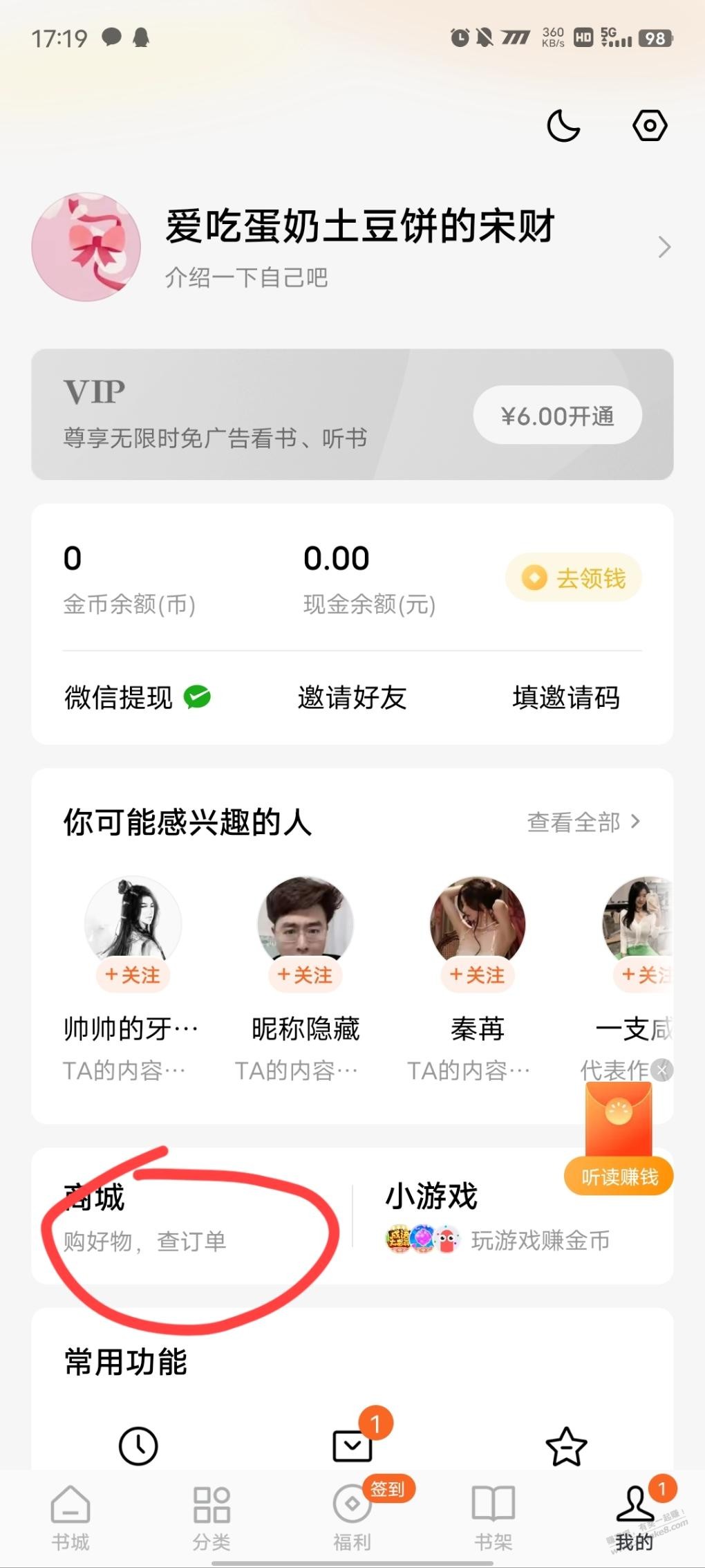 10元无门槛商城券 - 0818团