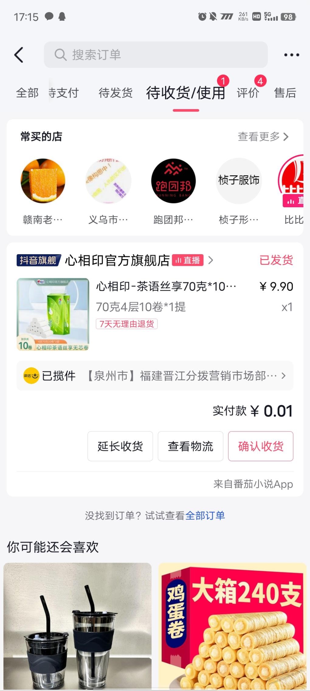 10元无门槛商城券 - 0818团