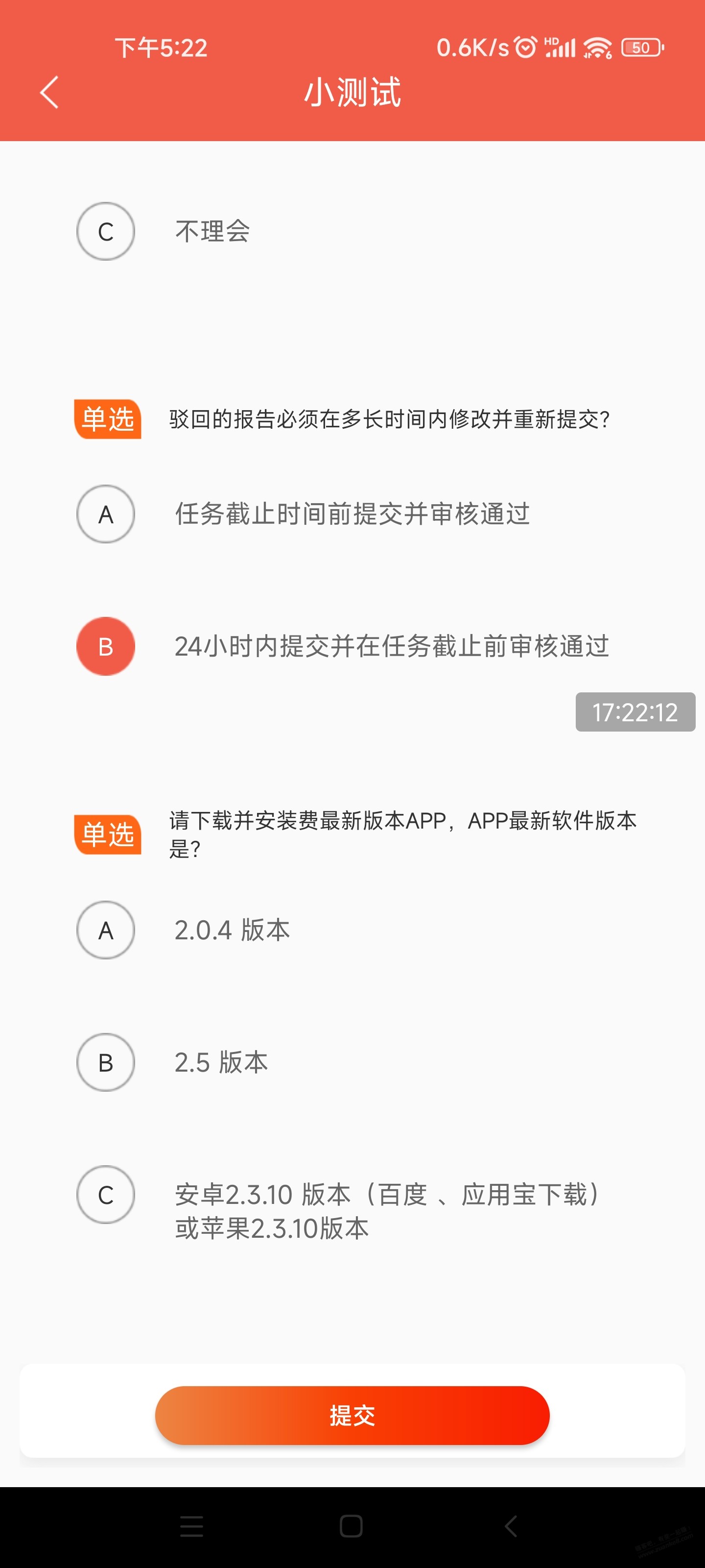 洞见者低峰有三个答案不确定，大神看看。果蔬了 - 0818团