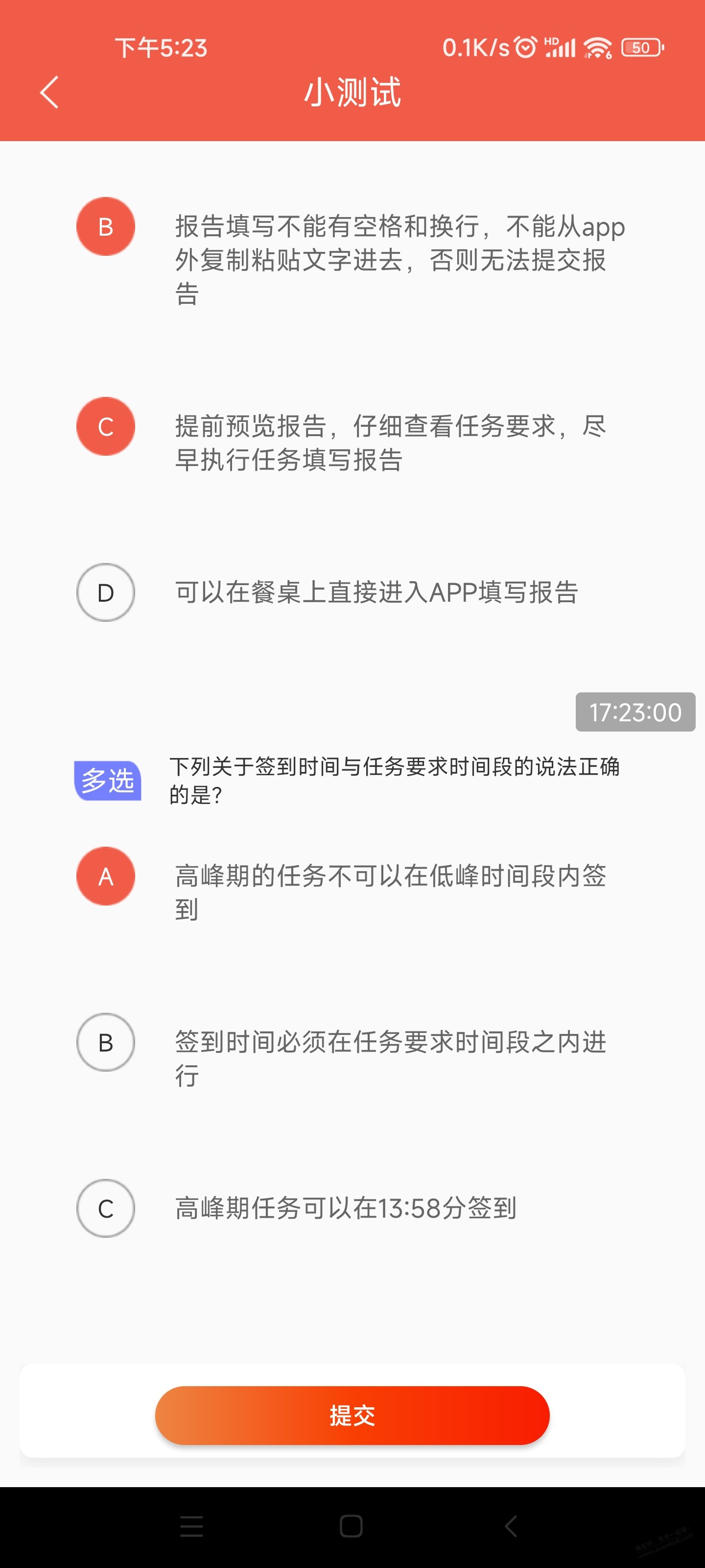 洞见者低峰有三个答案不确定，大神看看。果蔬了 - 0818团