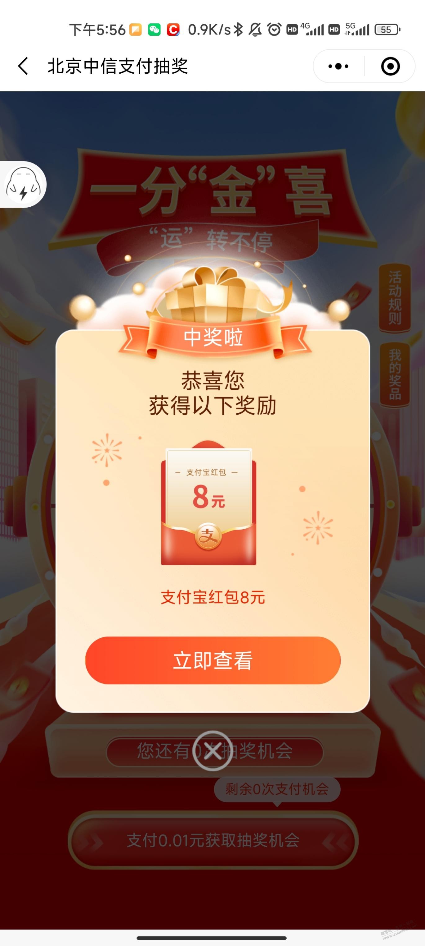 大毛 中信保底8元立减金 - 0818团