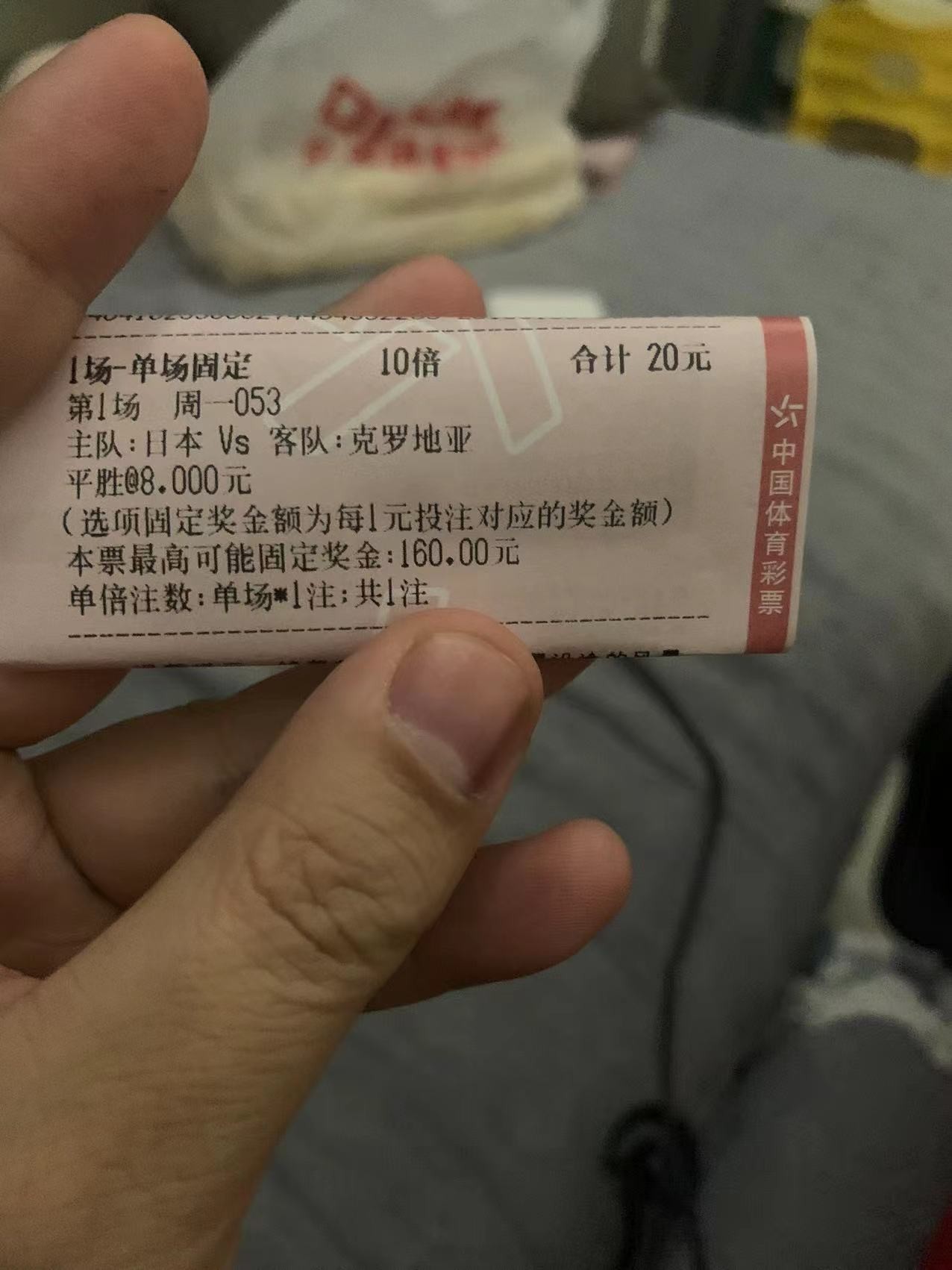 提前晒一晒，中了通知我吧友们 - 0818团