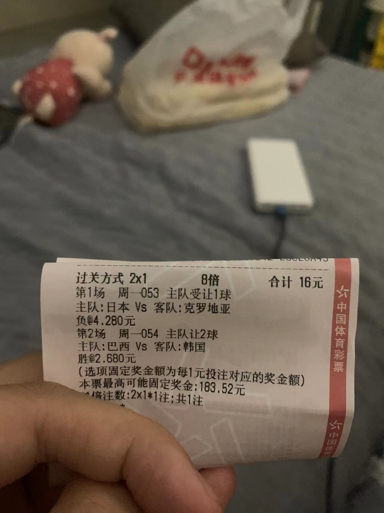 提前晒一晒，中了通知我吧友们 - 0818团