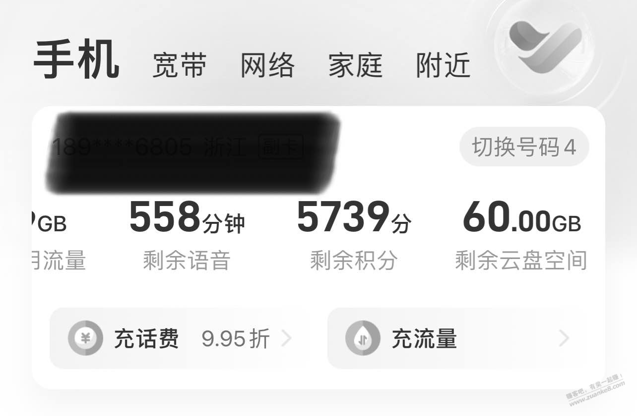电信号码都有60T - 0818团