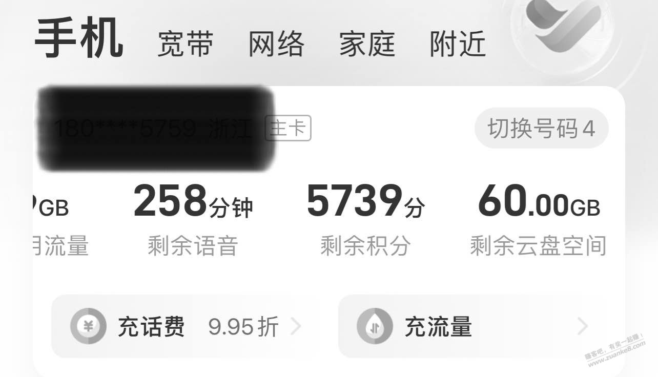 电信号码都有60T - 0818团
