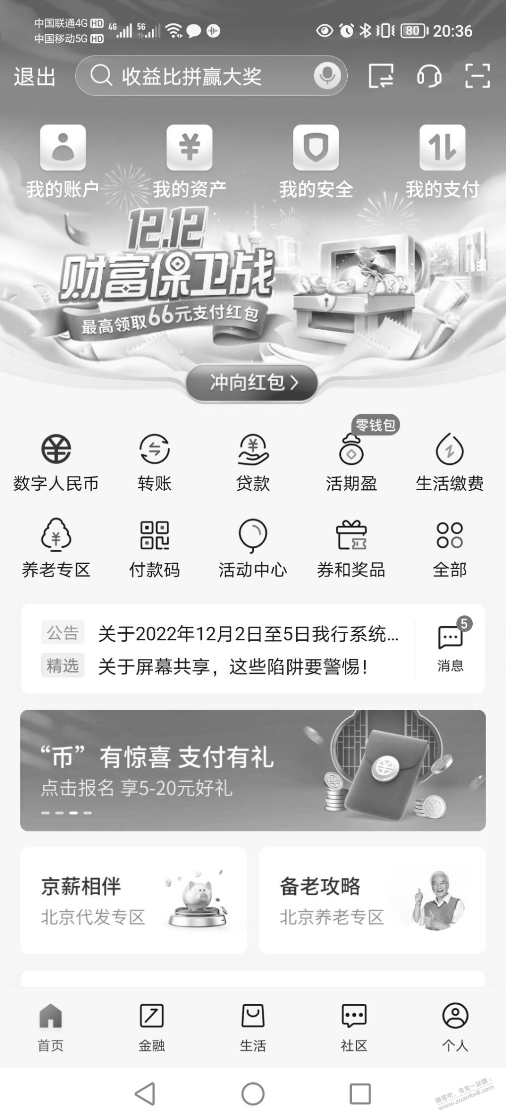 国网电费交行数币付款任意金额五元贴金券-惠小助(52huixz.com)