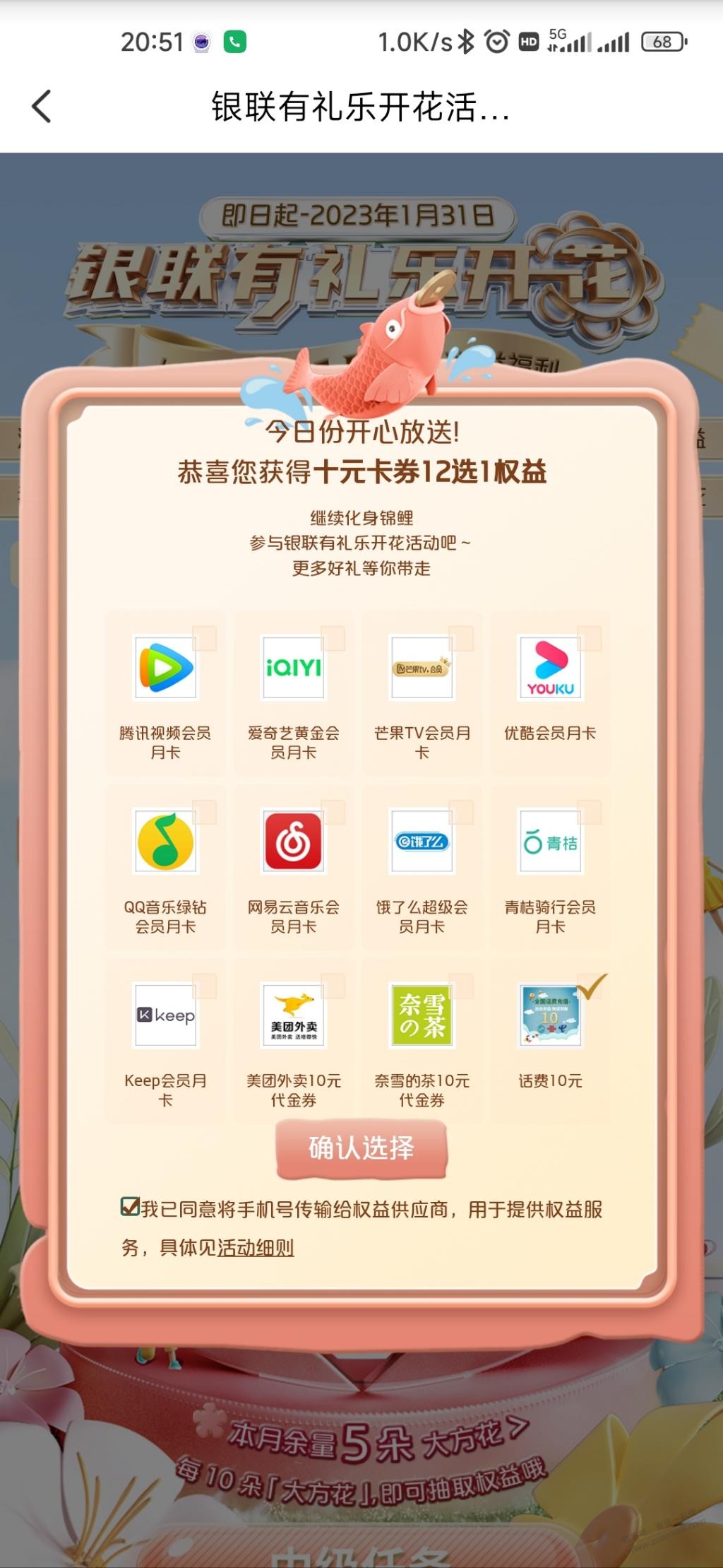 云闪付初级中级终于水了-惠小助(52huixz.com)