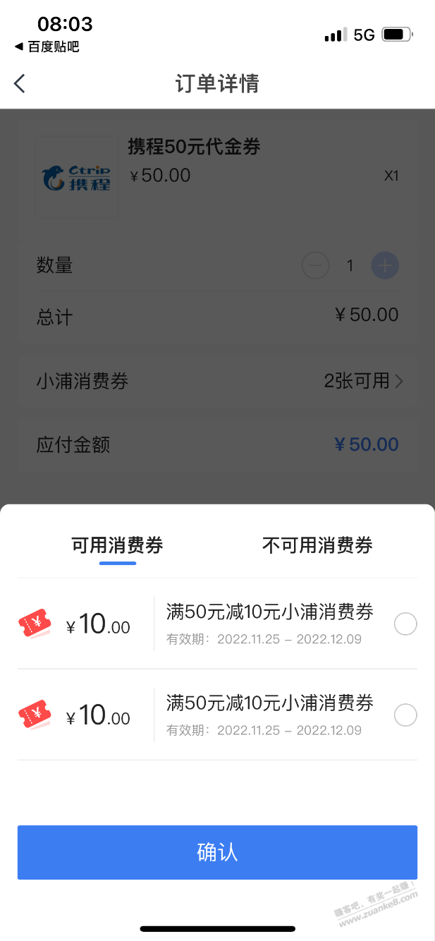 浦大喜奔 自查优惠券有惊喜 - 0818团