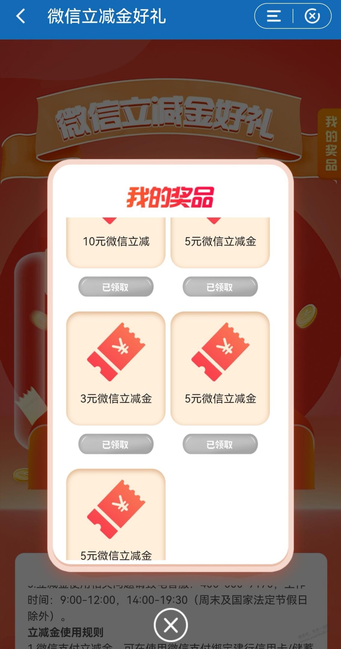 建行河北专属 每天一次5立减金-惠小助(52huixz.com)