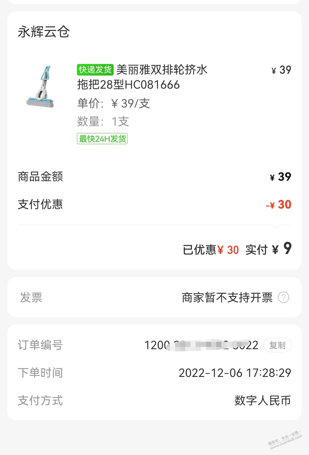 永辉 可以鲁拖布和巧克力 云仓的 不在试点区的可以试试 - 0818团