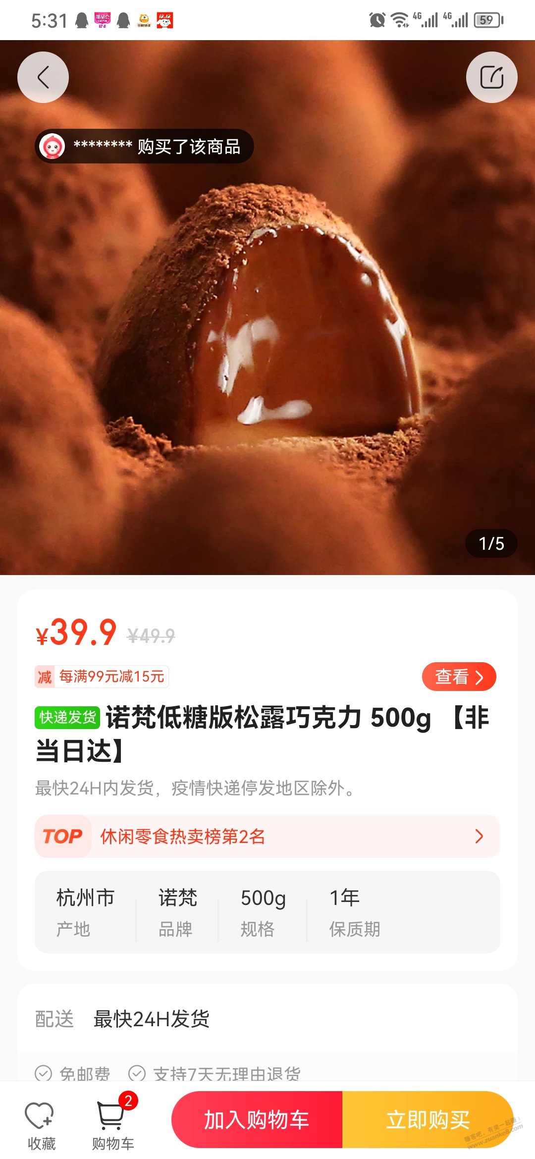 永辉 可以鲁拖布和巧克力 云仓的 不在试点区的可以试试-惠小助(52huixz.com)