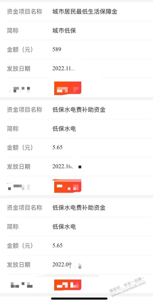 这辈子撸的最大毛，感谢我感谢的一切人 - 0818团