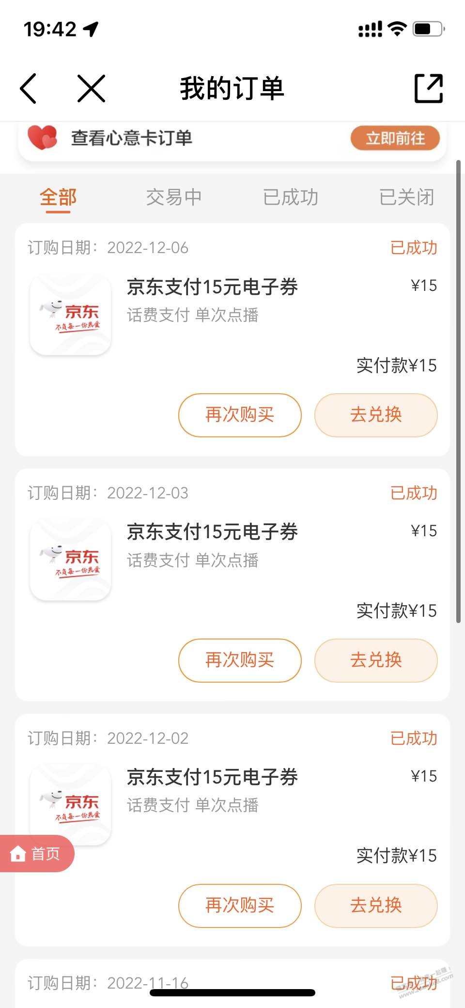 移动话费好去处。可以兑换多次，话费多的爽了， - 0818团
