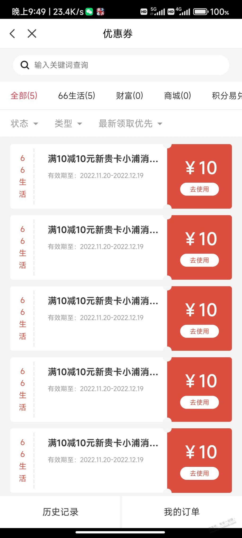 虽然没抢到10-9，但是意外发现5张10-10 - 0818团