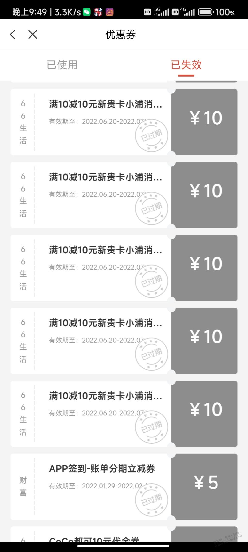 虽然没抢到10-9，但是意外发现5张10-10 - 0818团