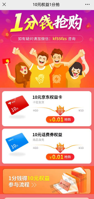交行养老金开户68元毛 - 0818团