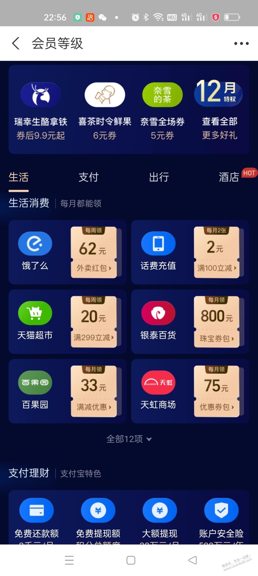 天猫超市卡5元 3元 2元 其一 - 0818团