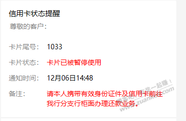 中信xyk 他人转账还款被冻结了 - 0818团