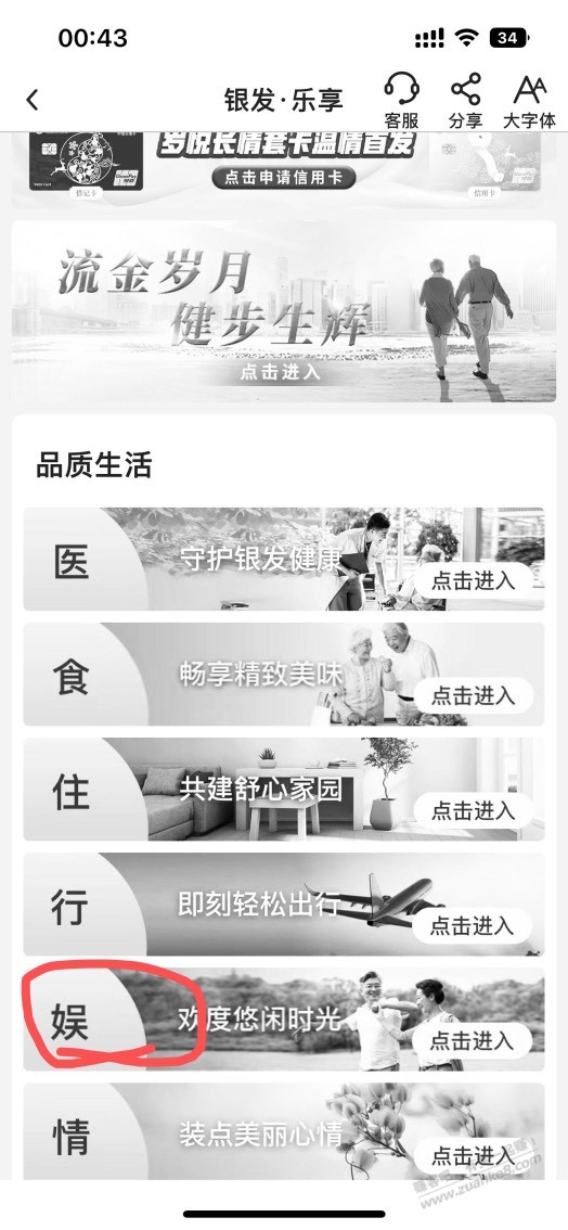 中行立减金速度 - 0818团