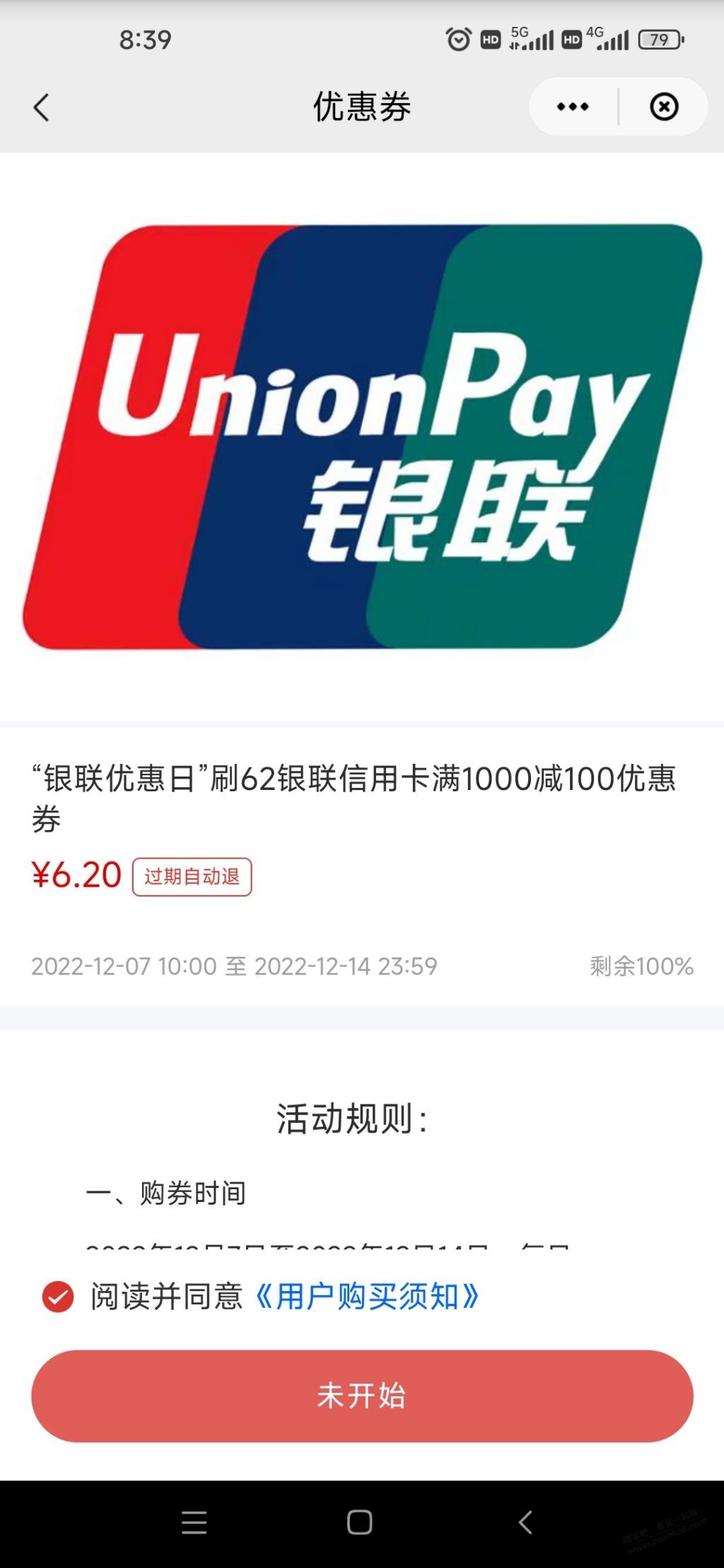 十点银联6.2购1000-100-惠小助(52huixz.com)