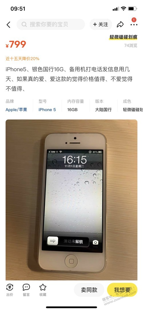 水贴-好价iPhone5-惠小助(52huixz.com)