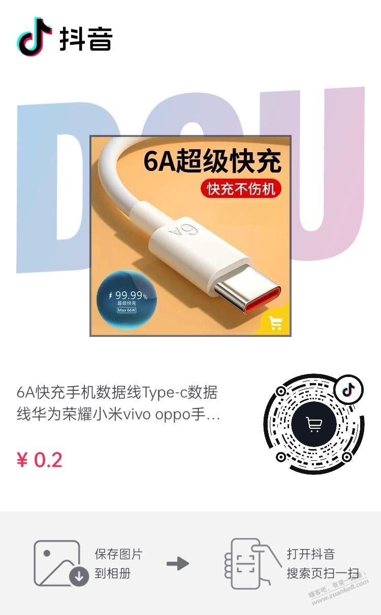 6A 数据线 0.2 包邮-速度-惠小助(52huixz.com)